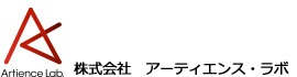 株式会社　アーティエンス・ラボ